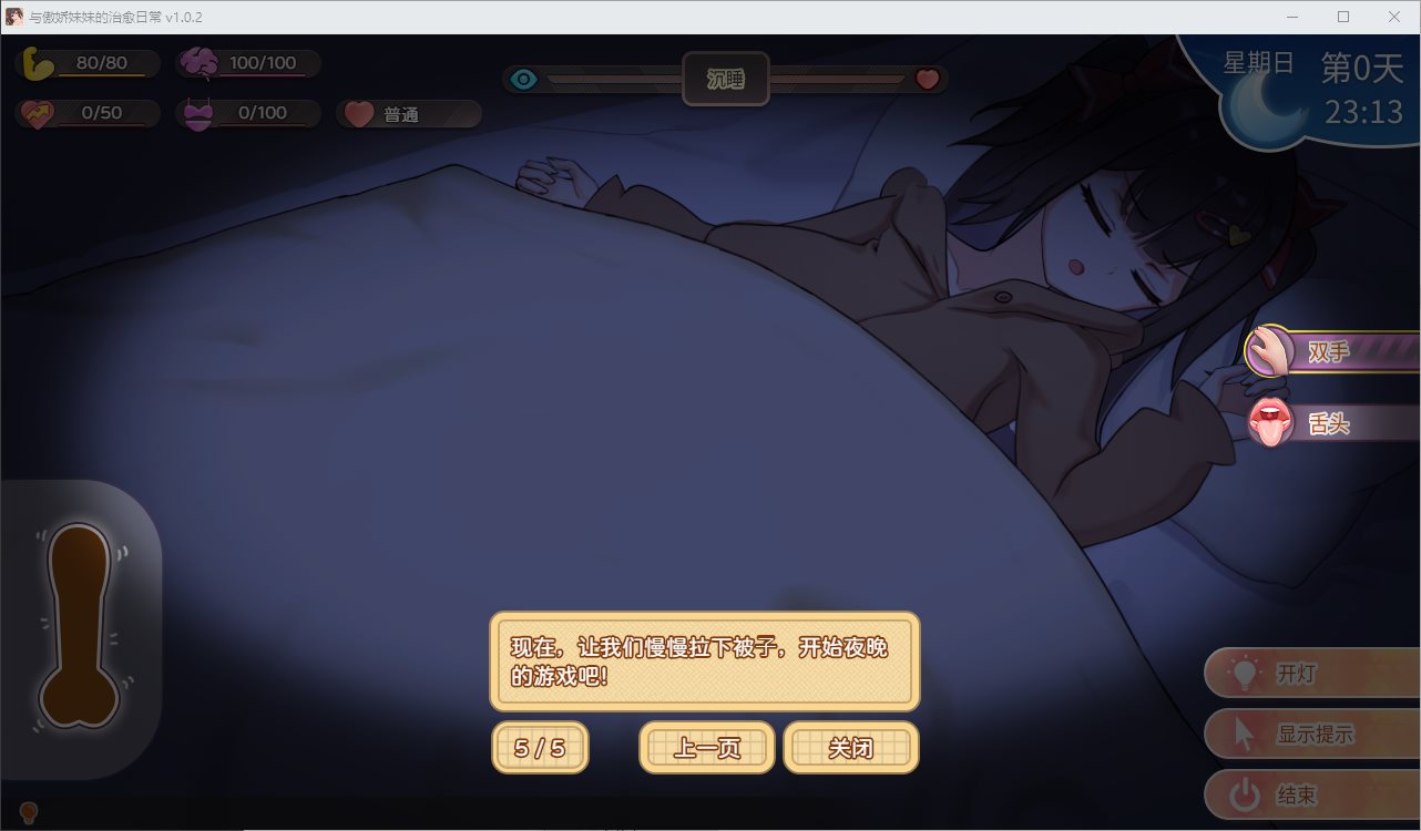 【养成SLG/中文/动态】与傲娇妹妹的治愈日常 DL中文版【新作/1.1G】