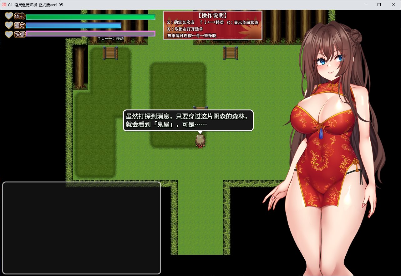 【日式ARPG/中文】淫灵退魔师小枫 官中步兵版【新作/780M】-ACG家园网