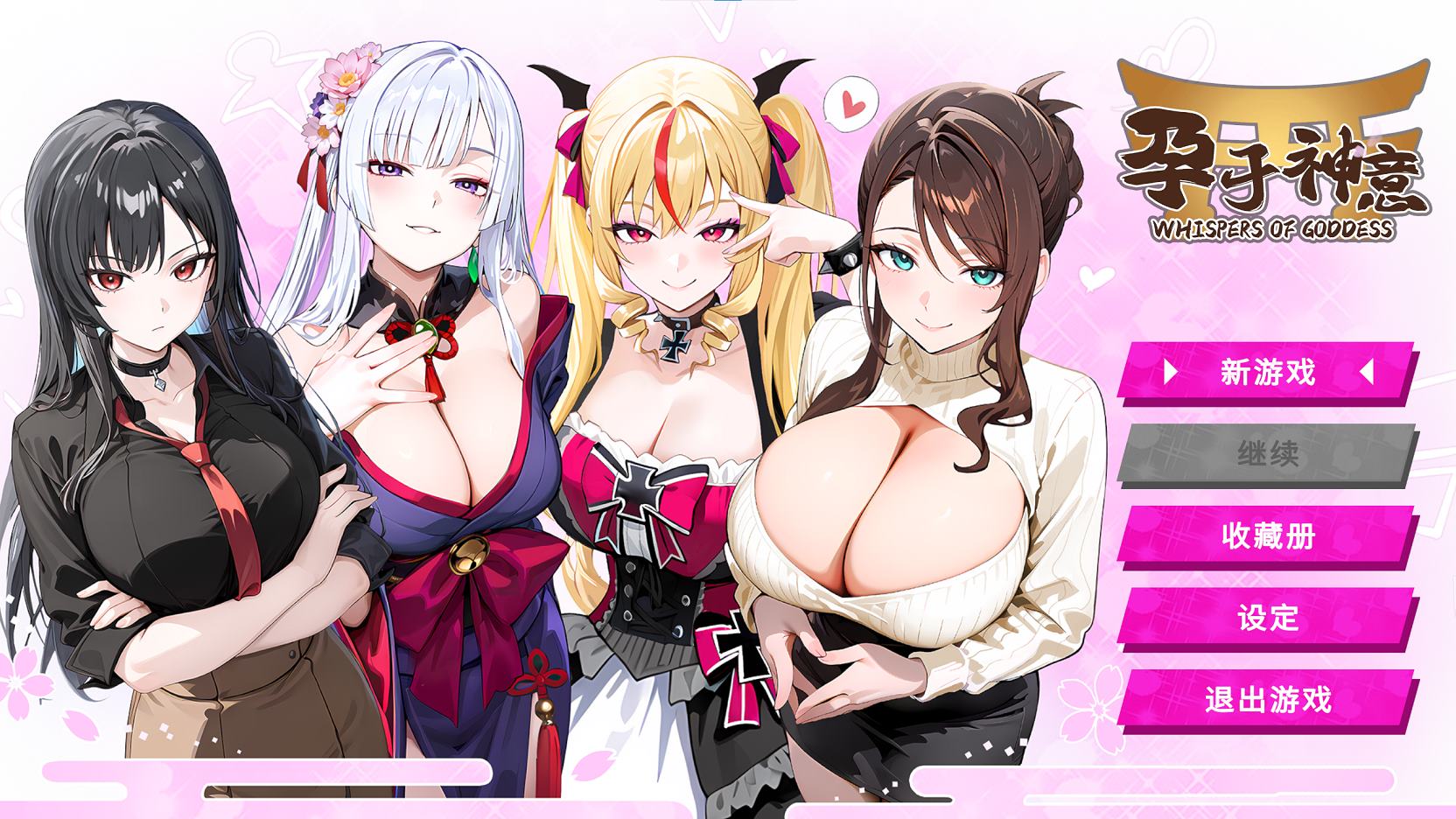 【日式SLG/中文/动态】孕于神意 steam官中步兵版【新作/440M】-ACG家园网