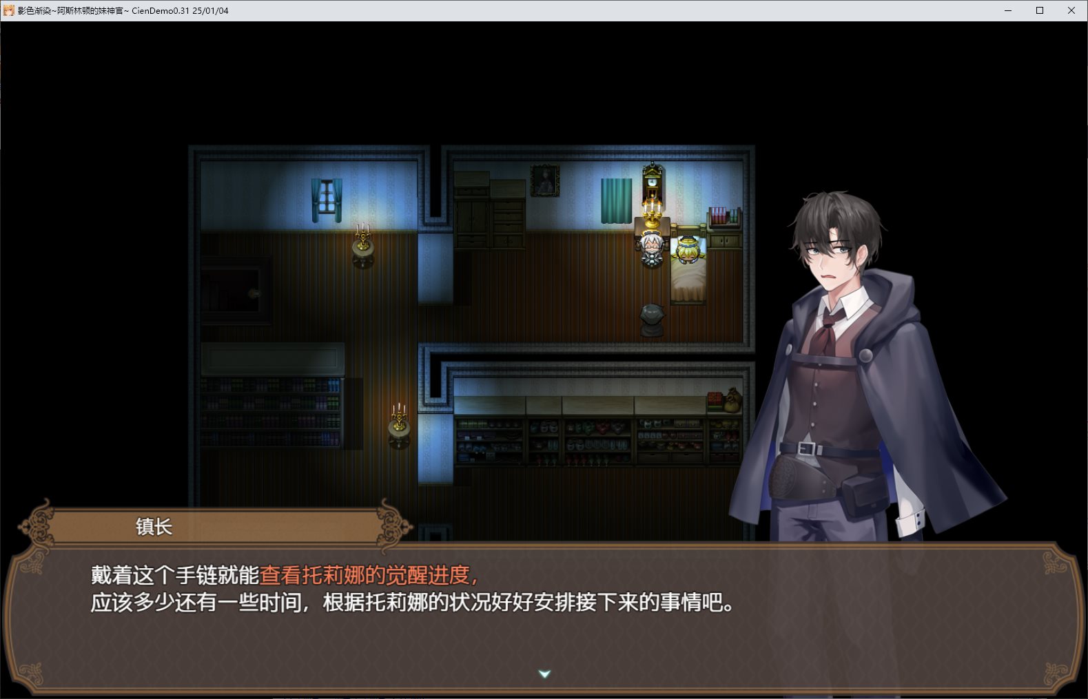 【日式RPG/中文/CV】影色渐染~阿斯林顿的妹神官 v1.04 官中步兵版【更新/3.66G】