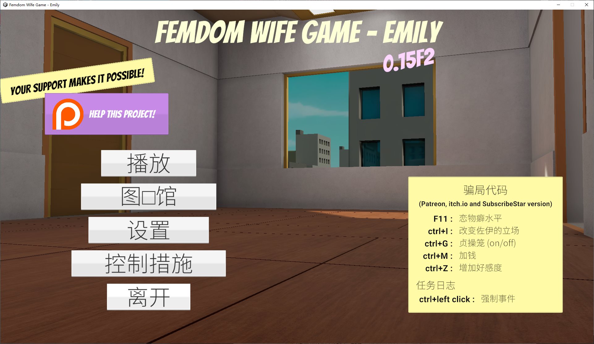【欧美3D/中文/动态】Femdom Wife Game – Emily v0.15F2 安卓+PC 官中步兵版【更新/15G】-ACG家园网