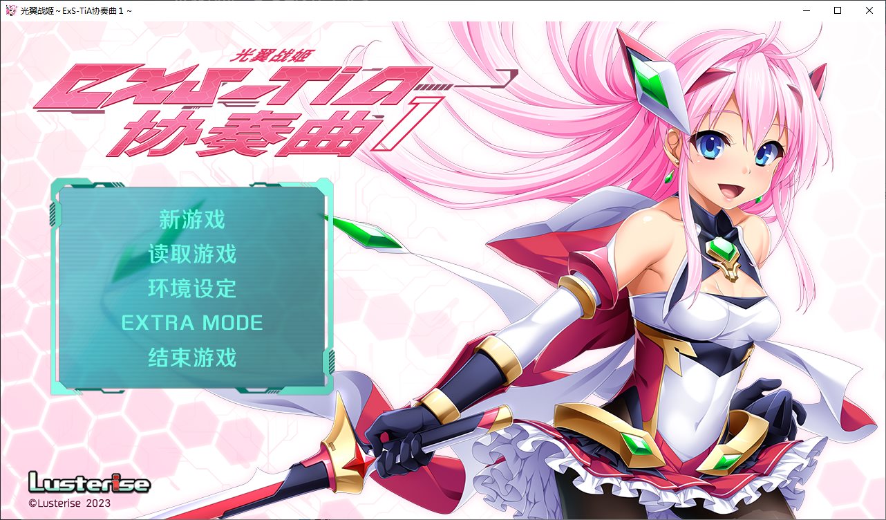 【拔作ADV/中文/CV】光翼战姬 1-2 steam官中版【新作/3.9G】-ACG家园网