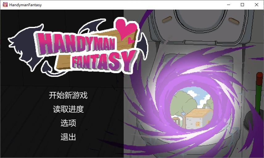 【日式SLG/中文/像素】水电工幻想 付DLC1~3 官中步兵版【更新/1.4G】-ACG家园网