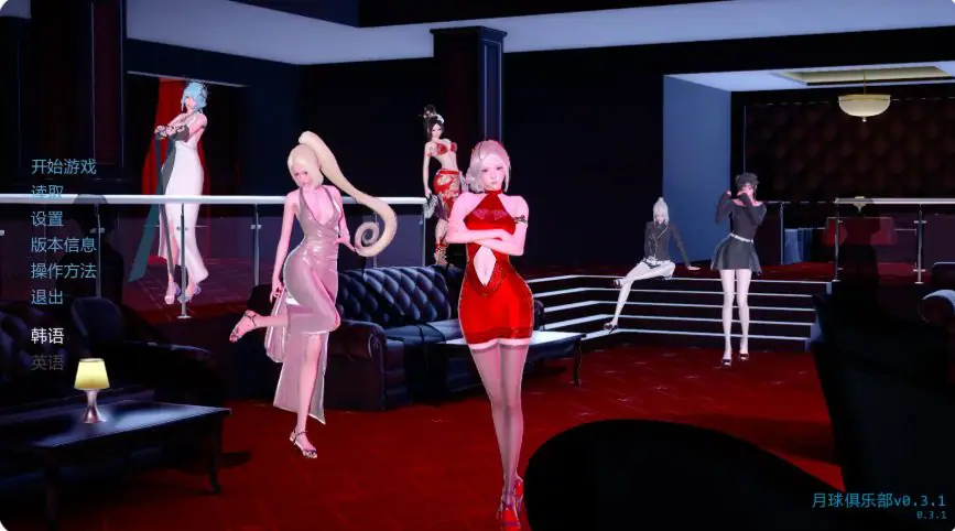 【PC/安卓/AI汉化/亚洲/SLG游戏/3.63G】月球俱乐部 (The Moon Club) Ver0.3.1 AI汉化版+PC+安卓+亚洲SLG游戏+3.63G-ACG家园网