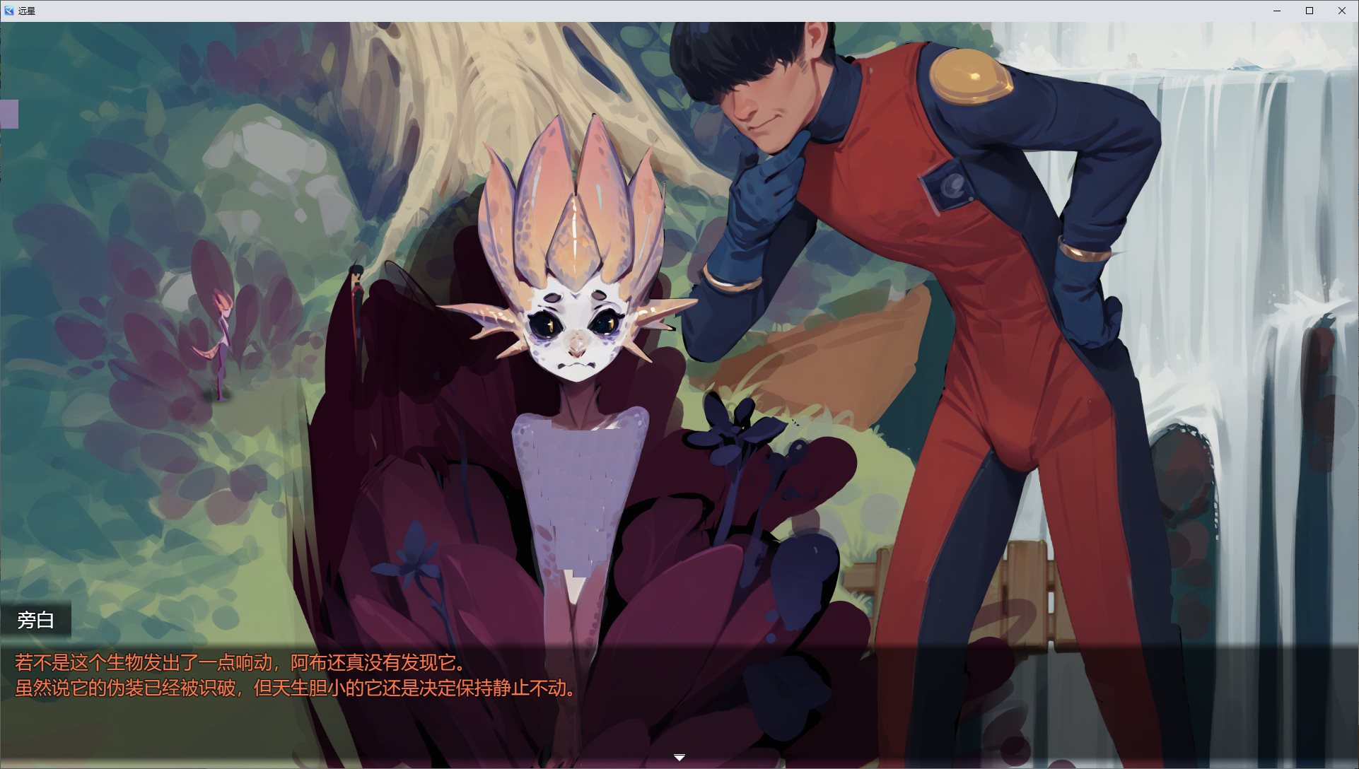 【日式RPG/中文】Far Star 远星 DL中文版【新作/1.1G】-ACG家园网