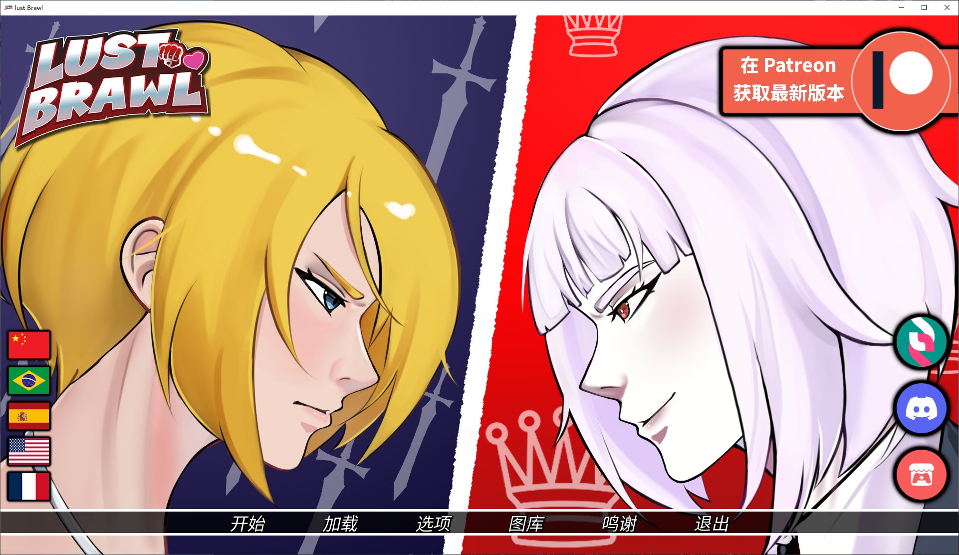 【欧美SLG/中文/动态】Lust Brawl v0.1 安卓+PC 最新中文版【新作/1G】-ACG家园网