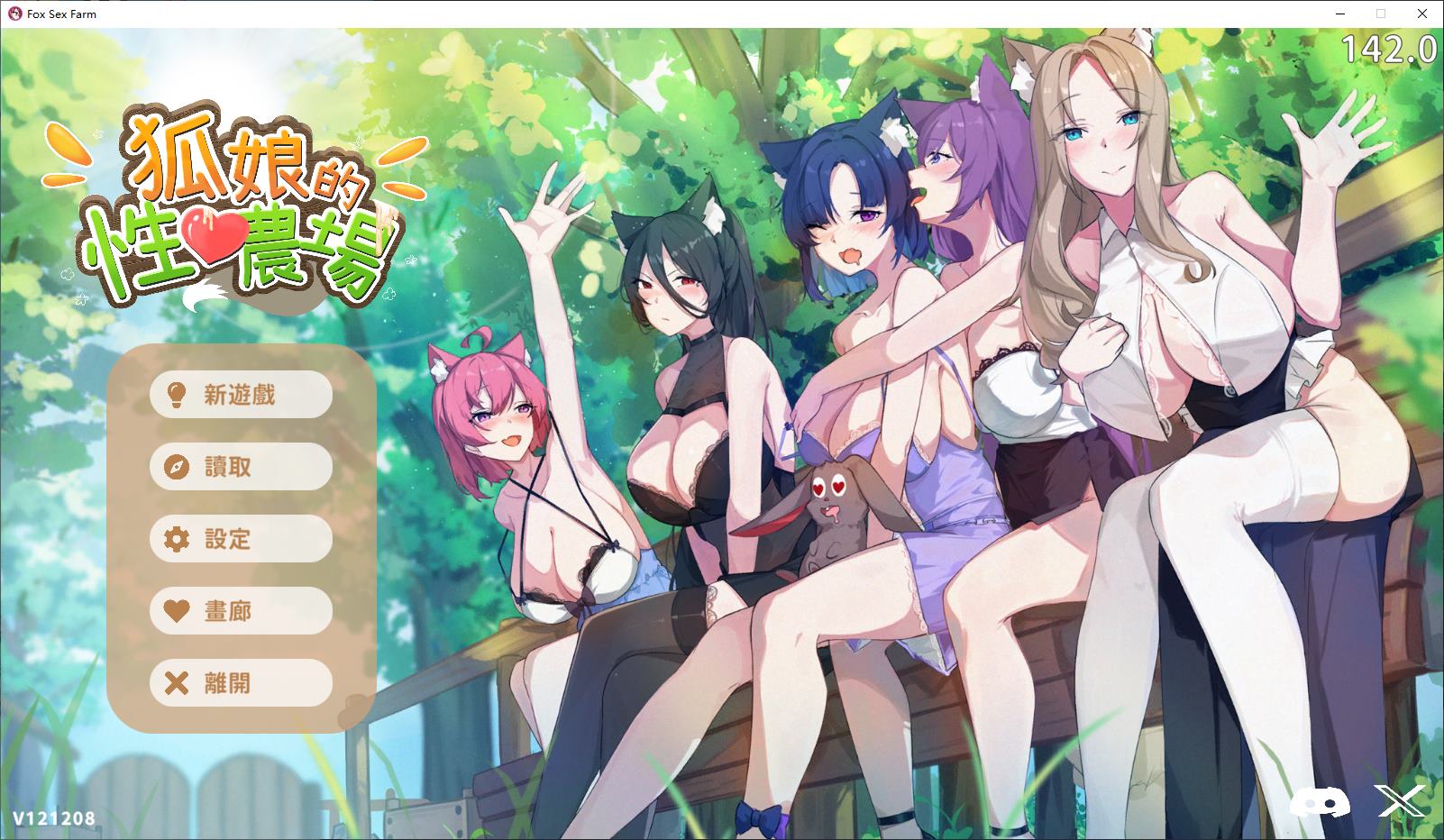 【养成RPG/中文/动态】狐娘的性愛農場 官中步兵版【新作/5.4G】-ACG家园网
