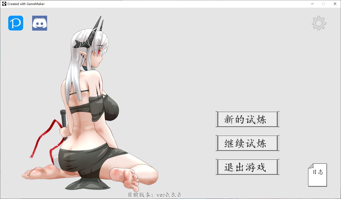【同人ACT/中文/动态】泥岩 v0.8 步兵中文版【新作/120M】-ACG家园网