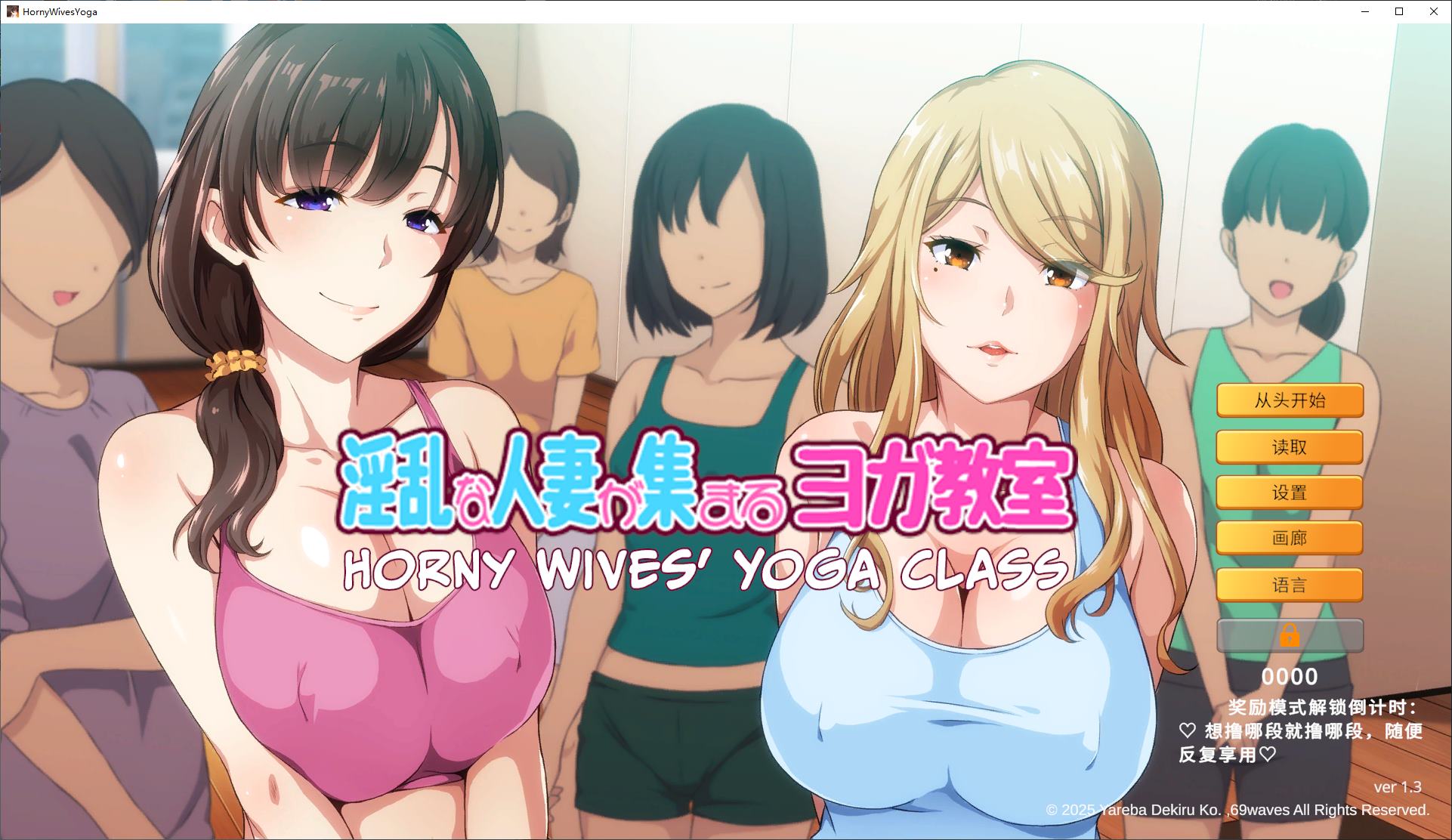 【拔作ADV/中文/CV】淫乱人妻云集的瑜伽教室 官中版【新作/950M】-ACG家园网