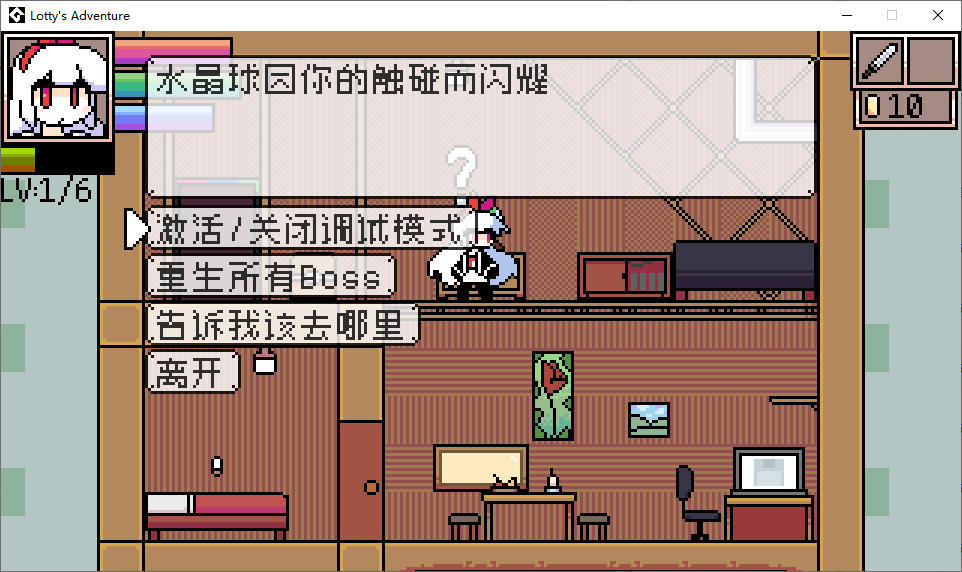 【像素ACT/汉化】Lotty’s Adventure v0.431 汉化版【更新/65M】-ACG家园网