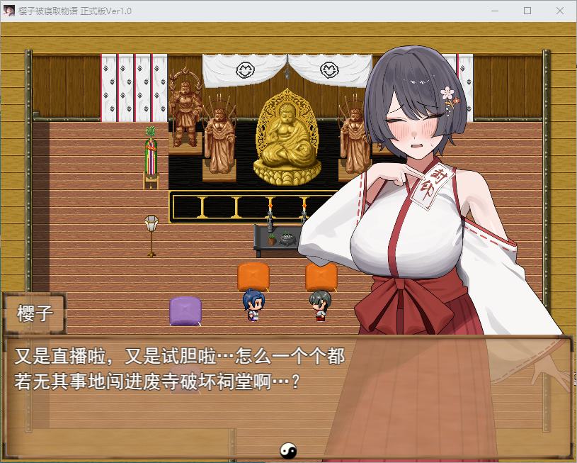 【绿色RPG/汉化】樱子的绿帽故事 机翻版【新作/650M】-ACG家园网