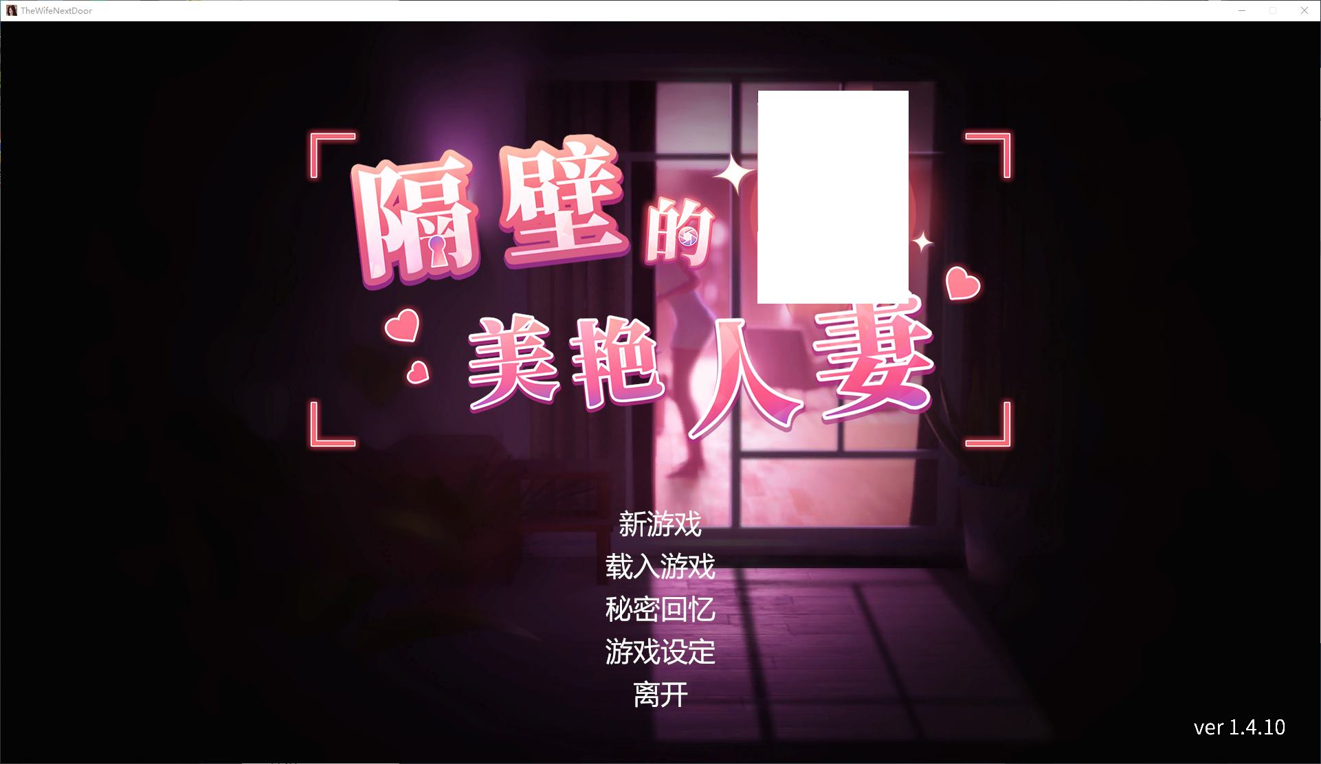 【日式3D/中文/动态】隔壁的美艳人妻 v1.7.13 官中版【更新/12.7G】-ACG家园网