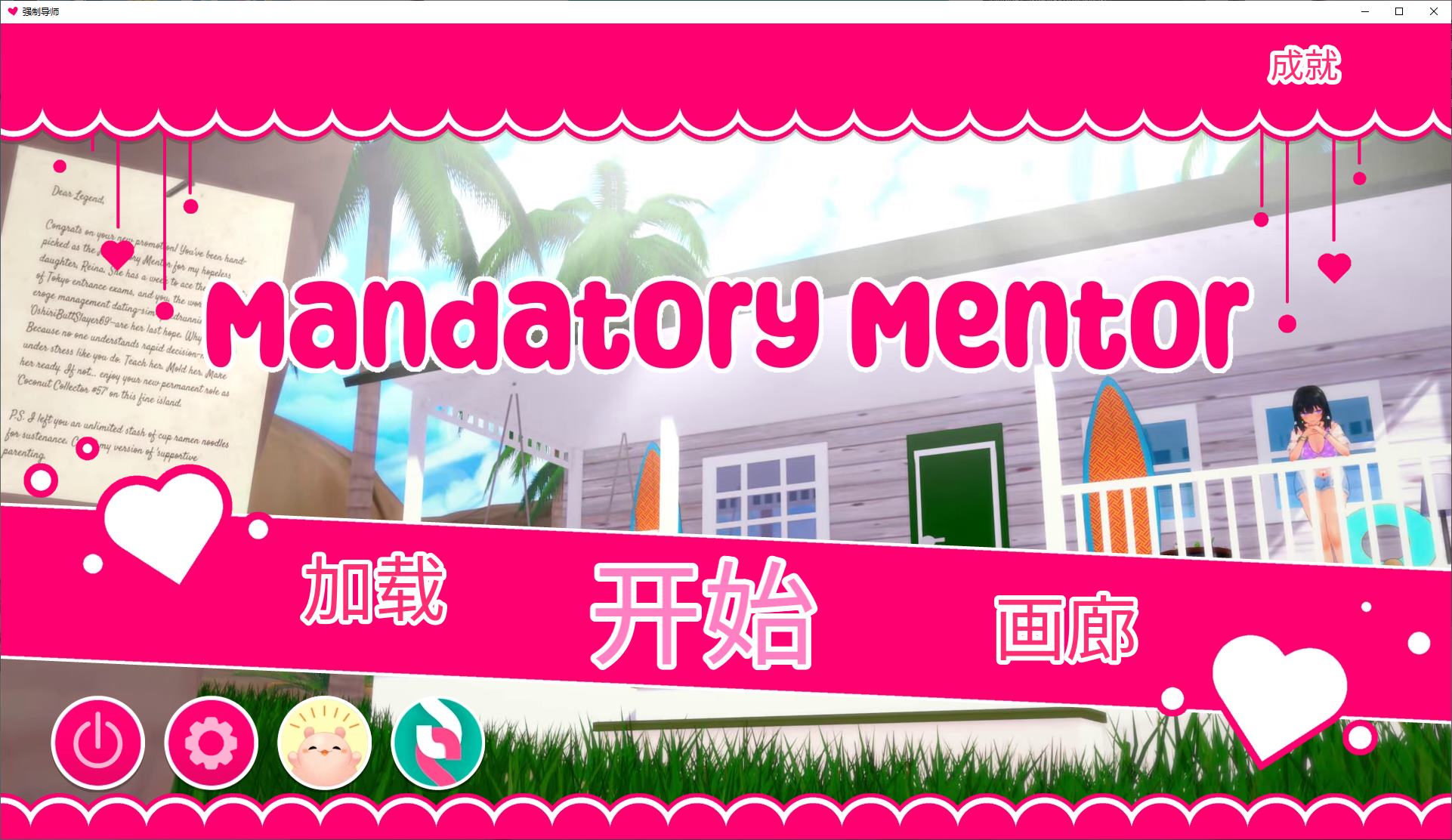 【欧美SLG/中文/动态CV】Mandatory Mentor v1.1.2 官中版【更新/690M】-ACG家园网