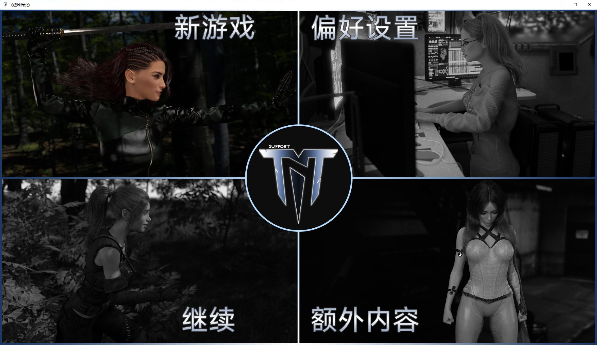 【欧美SLG/中文/动态】虚域传说 v0.7 steam中文步兵版【更新/12G】-ACG家园网
