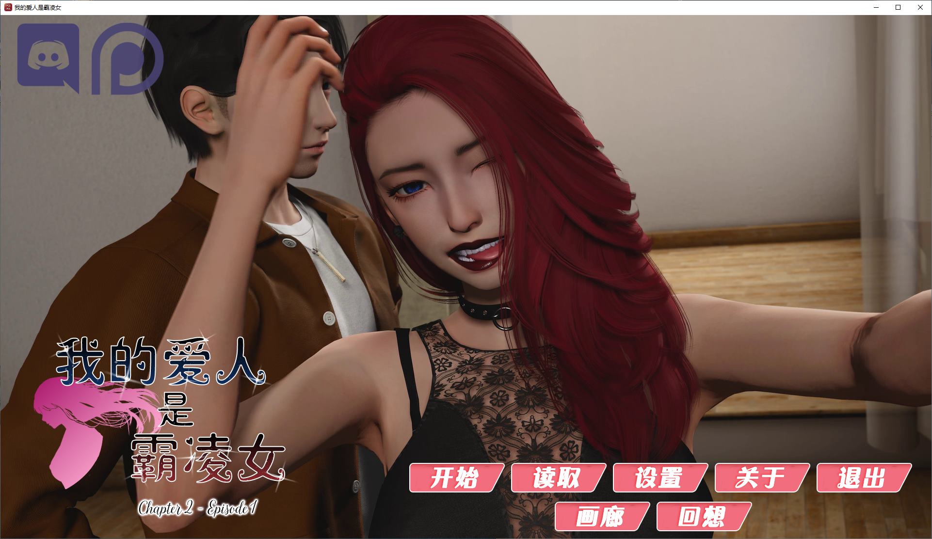 【欧美SLG/中文/动态】我的爱人是霸凌女v2.1 官中步兵版 PC+安卓【13.7G/更新】-ACG家园网