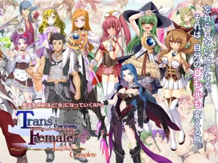【PC/AI汉化/日式/RPG游戏/3.90G】跨性别女性幻想：遗产 完全版 Ver3.0.6 内嵌AI汉化版 本体+后日谈+攻略+存档+日式RPG游戏+3.90G-ACG家园网