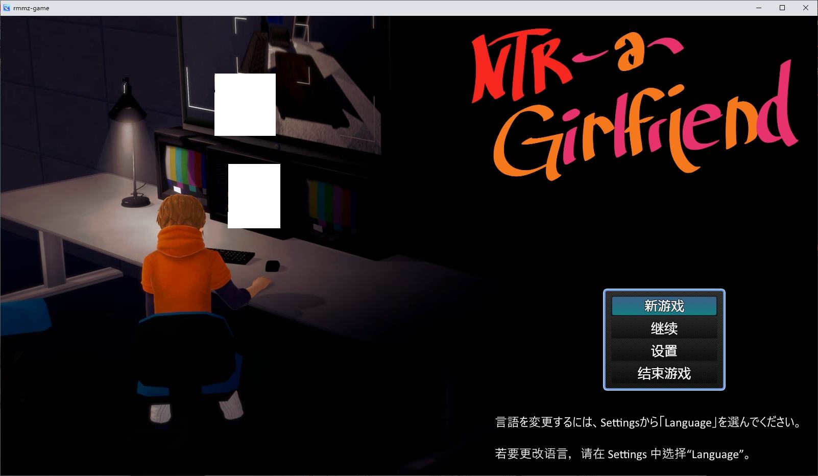 【欧美RPG/中文/动态】NTR 女友v0.355 官中测试版【更新/1G】-ACG家园网