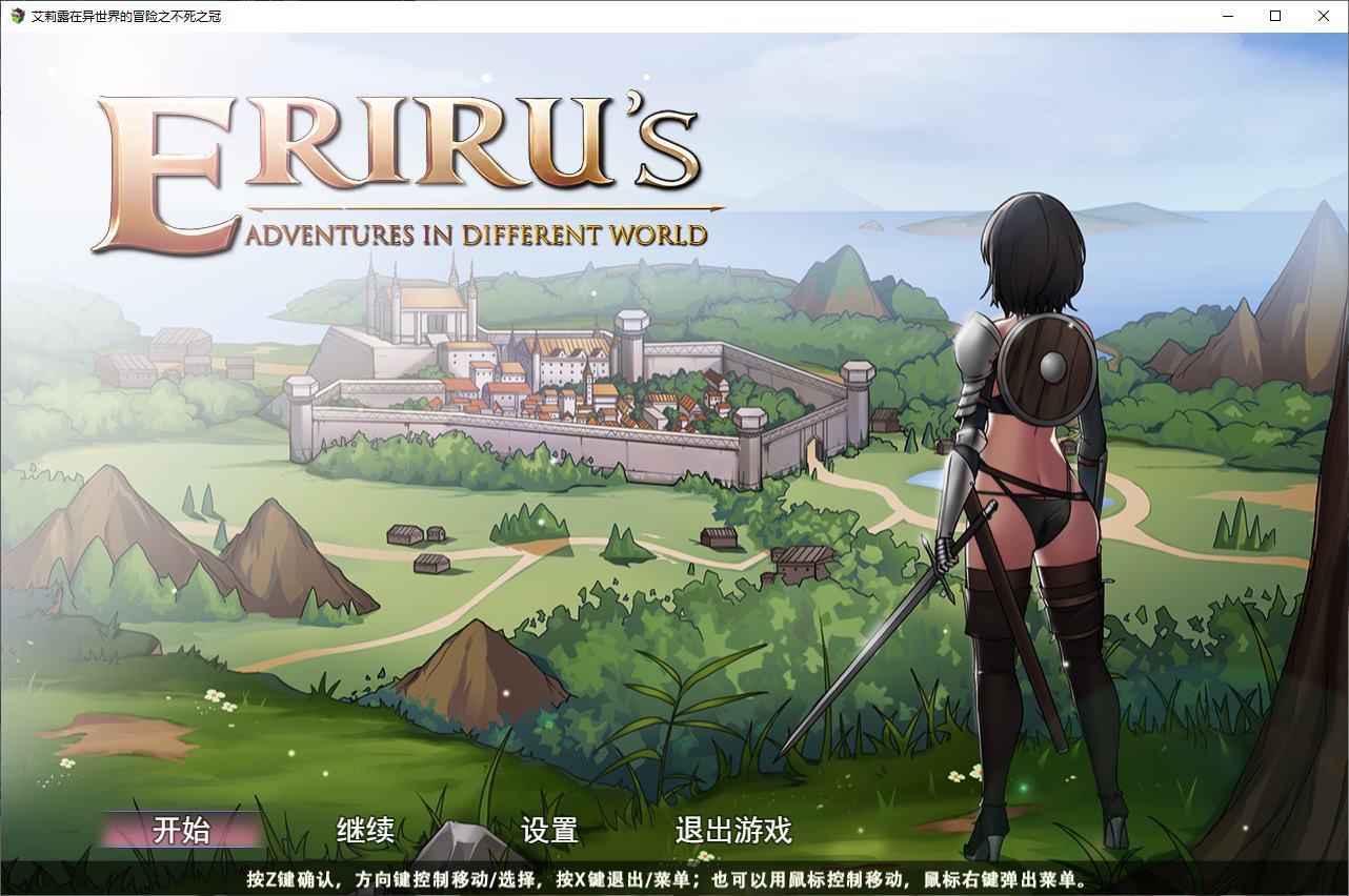 【日式RPG/中文】艾莉露在异世界的冒险之不死之冠 第二版 官中步兵版【新作/1.5G】-ACG家园网