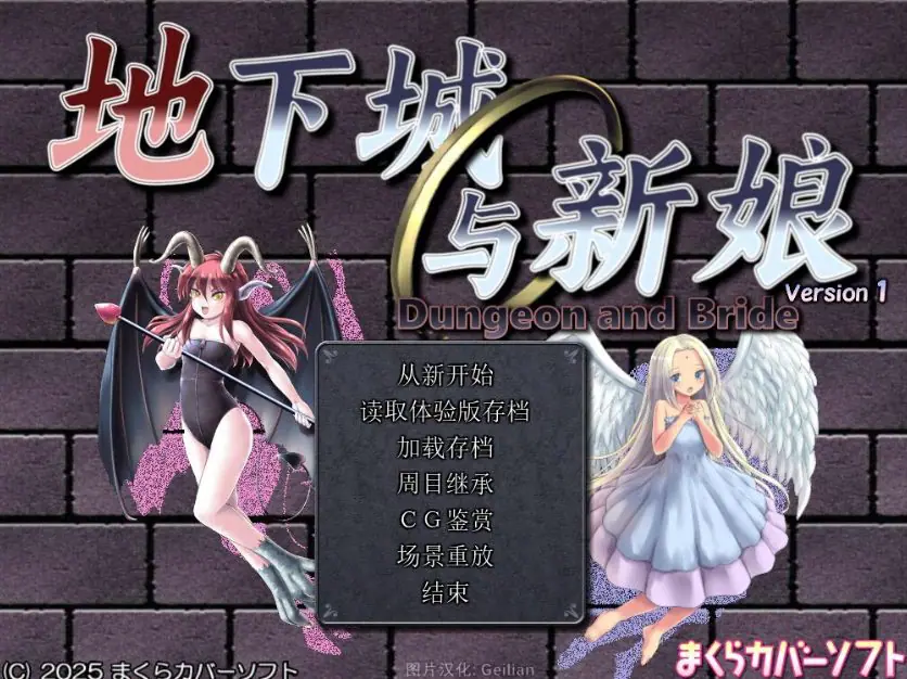 【PC/AI汉化/爆款/SLG游戏/2.50G】 地下城与新娘 （ダンジョンアンドブライド） Ver1.56 内嵌AI汉化版+存档+爆款SLG游戏+2.50G-ACG家园网