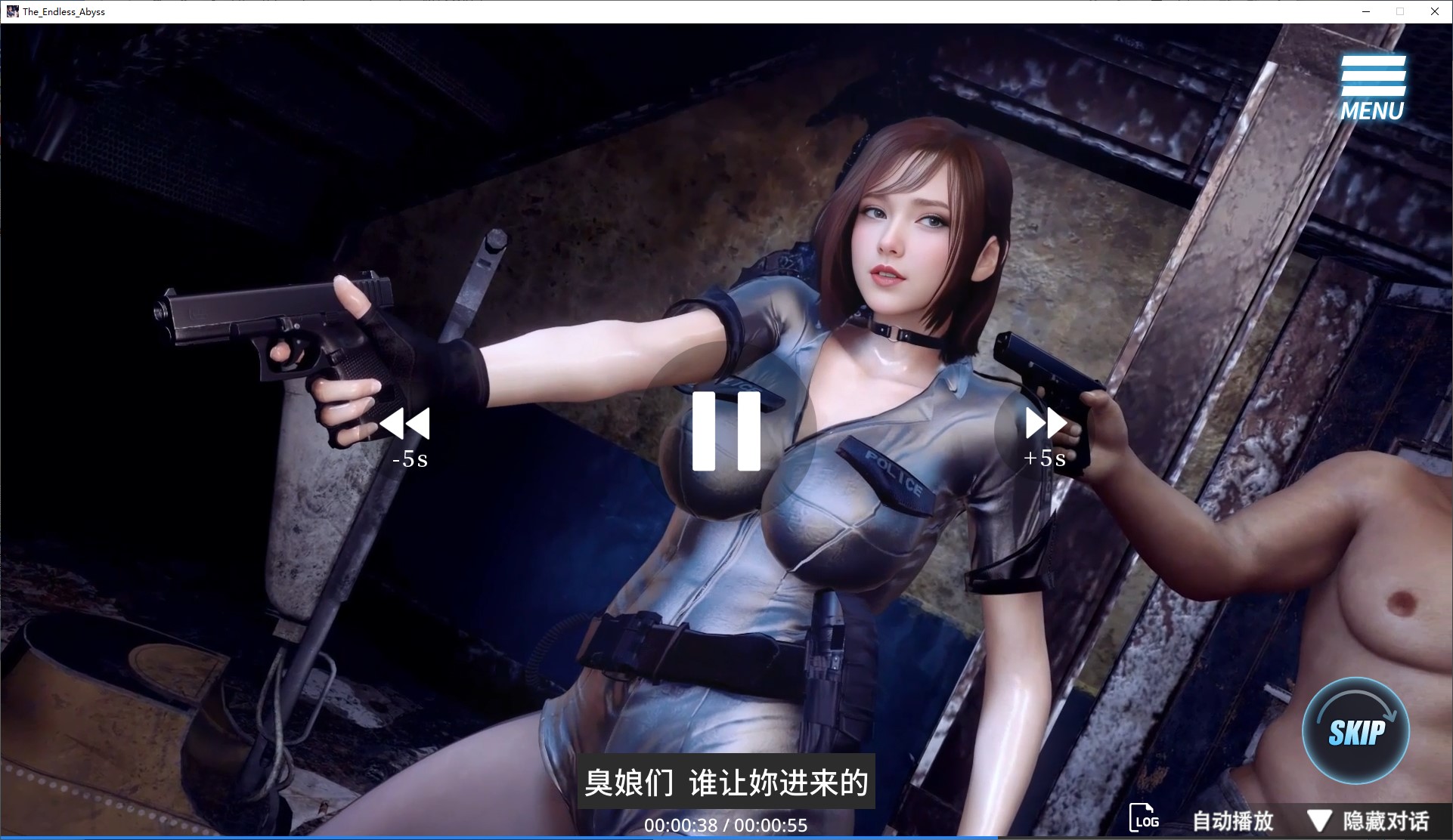 【日式3D/中文/动态】调教女警 - 无尽堕落的深渊 中文步兵版【新作/9G】