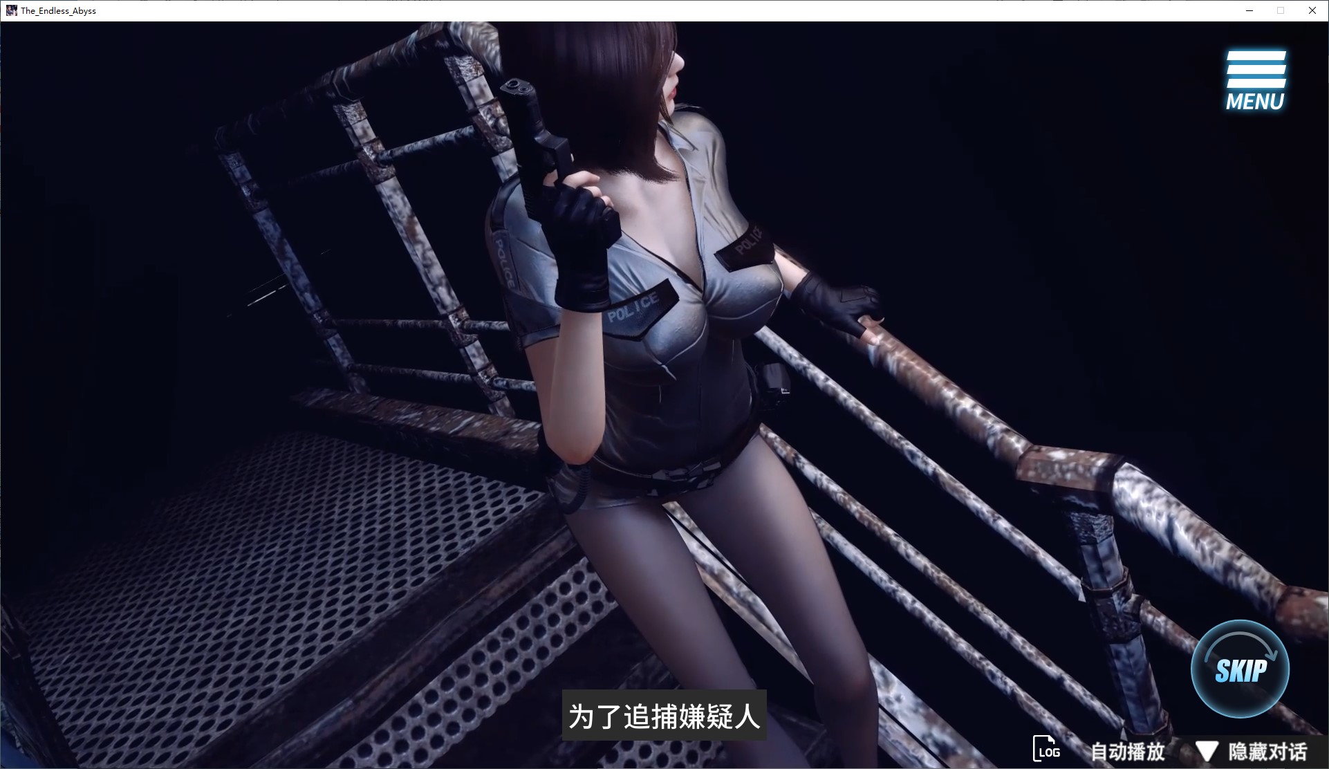 【日式3D/中文/动态】调教女警 – 无尽堕落的深渊 中文步兵版【新作/9G】-ACG家园网