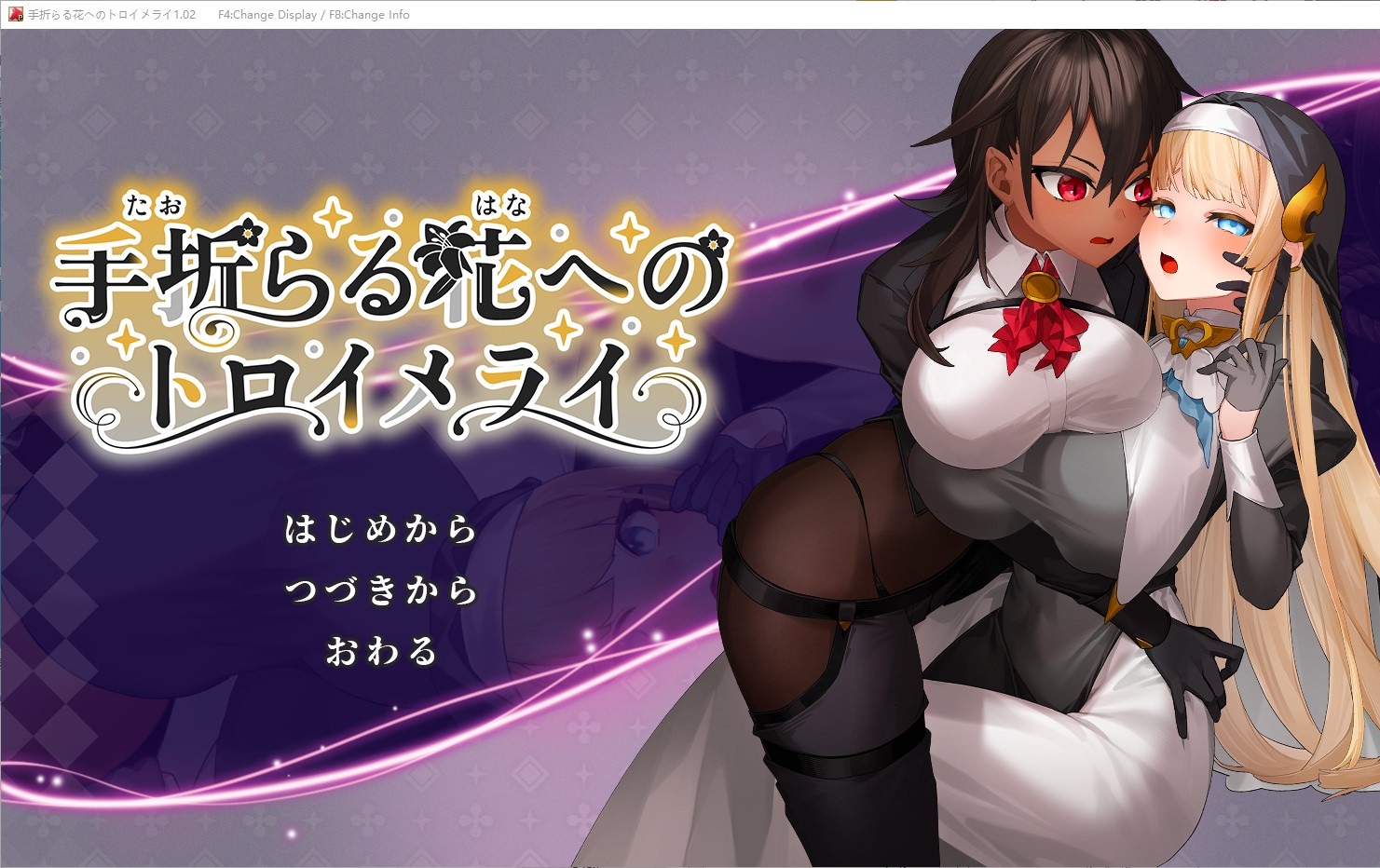 【双女主SLG/汉化】摘花的梦境 汉化版【新作/9.4G】-ACG家园网