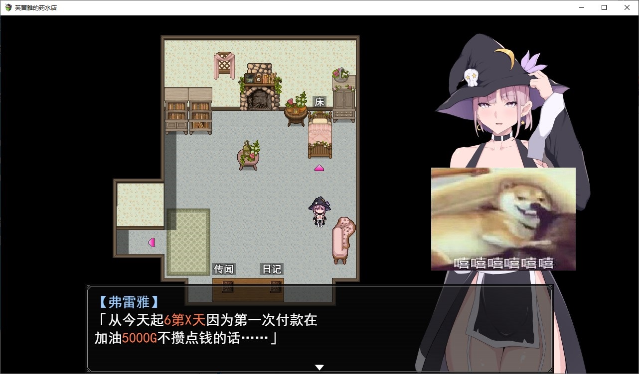 【日式RPG/汉化】弗蕾雅的药水店 汉化版【新作/2.7G】