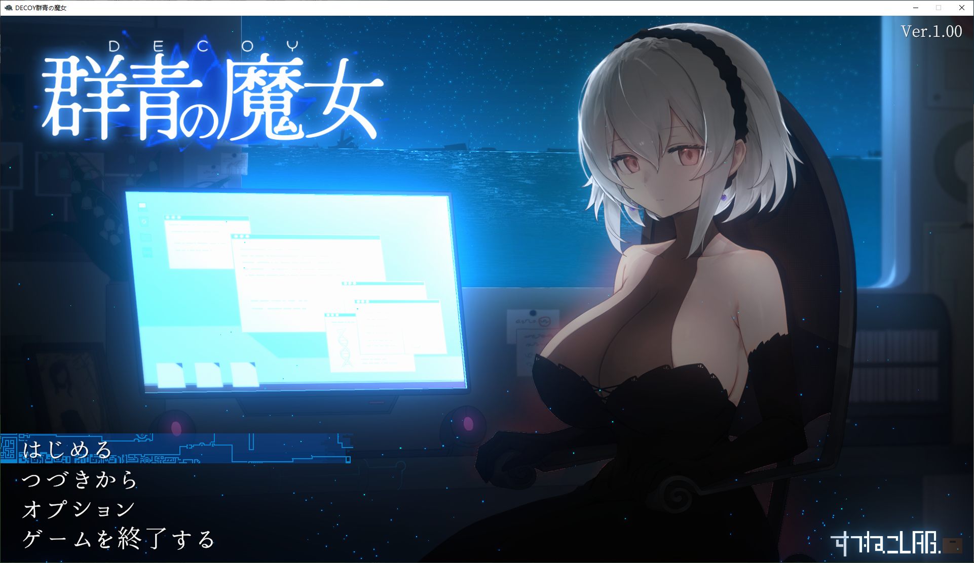 【日式ACT/中文/动态】DECOY 群青の魔女 DLC沉静的灯火 中文步兵版【更新/2.17G】-ACG家园网