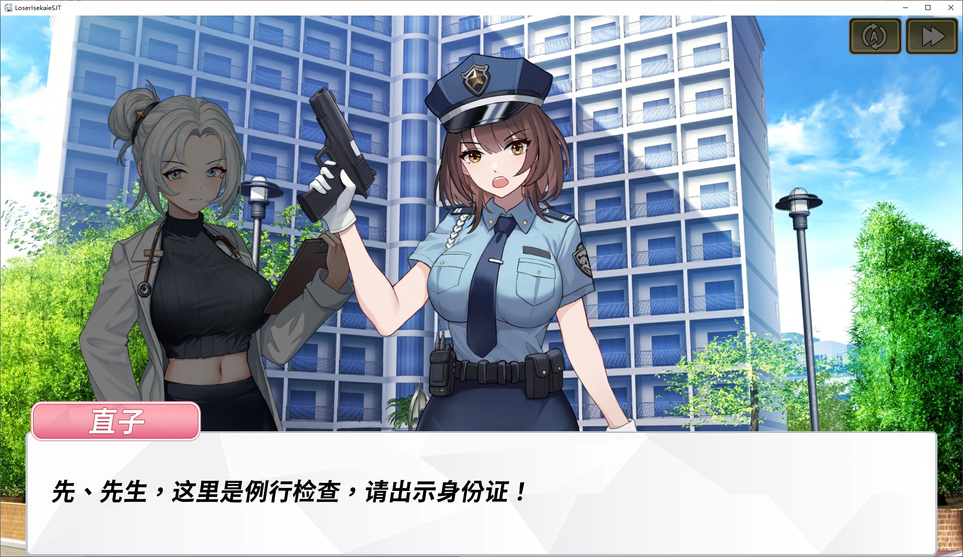 【日式SLG/中文/动态】鲁蛇穿越异世界 打工 万事屋 中文步兵版【新作/1G】
