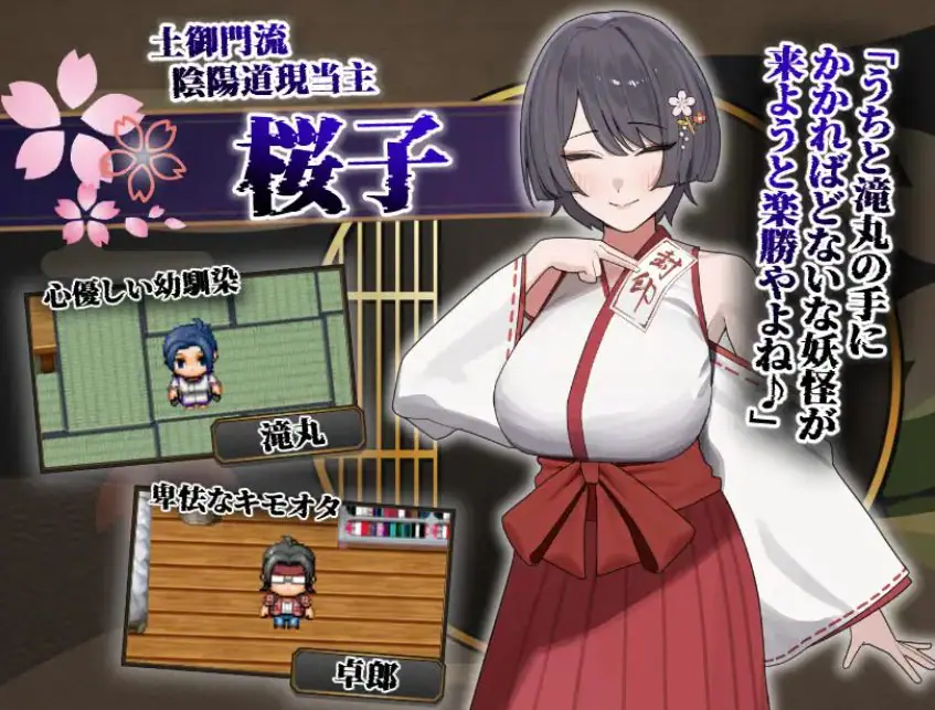 【PC/AI汉化/日式/RPG游戏/940M】 樱子被NTR谭 （桜子寝取られ譚） Ver2.0 内嵌AI汉化版+作弊码+日式RPG游戏+940M-ACG家园网