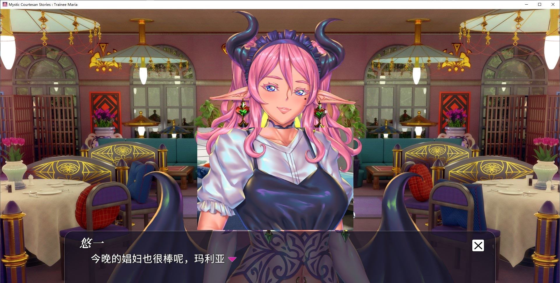 【日式ADV/中文/CV】妖魔娼馆的新人培训：玛利亚♥ 官中版【新作/13.6G】-ACG家园网