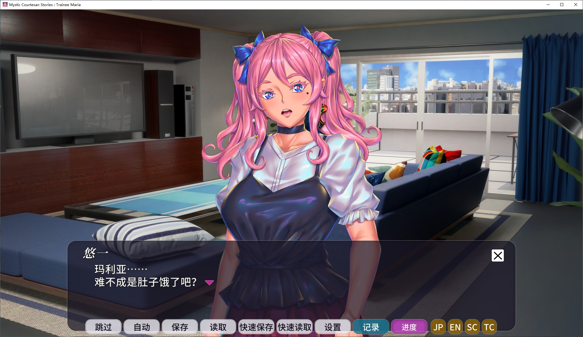 【日式ADV/中文/CV】妖魔娼馆的新人培训：玛利亚♥ 官中版【新作/13.6G】