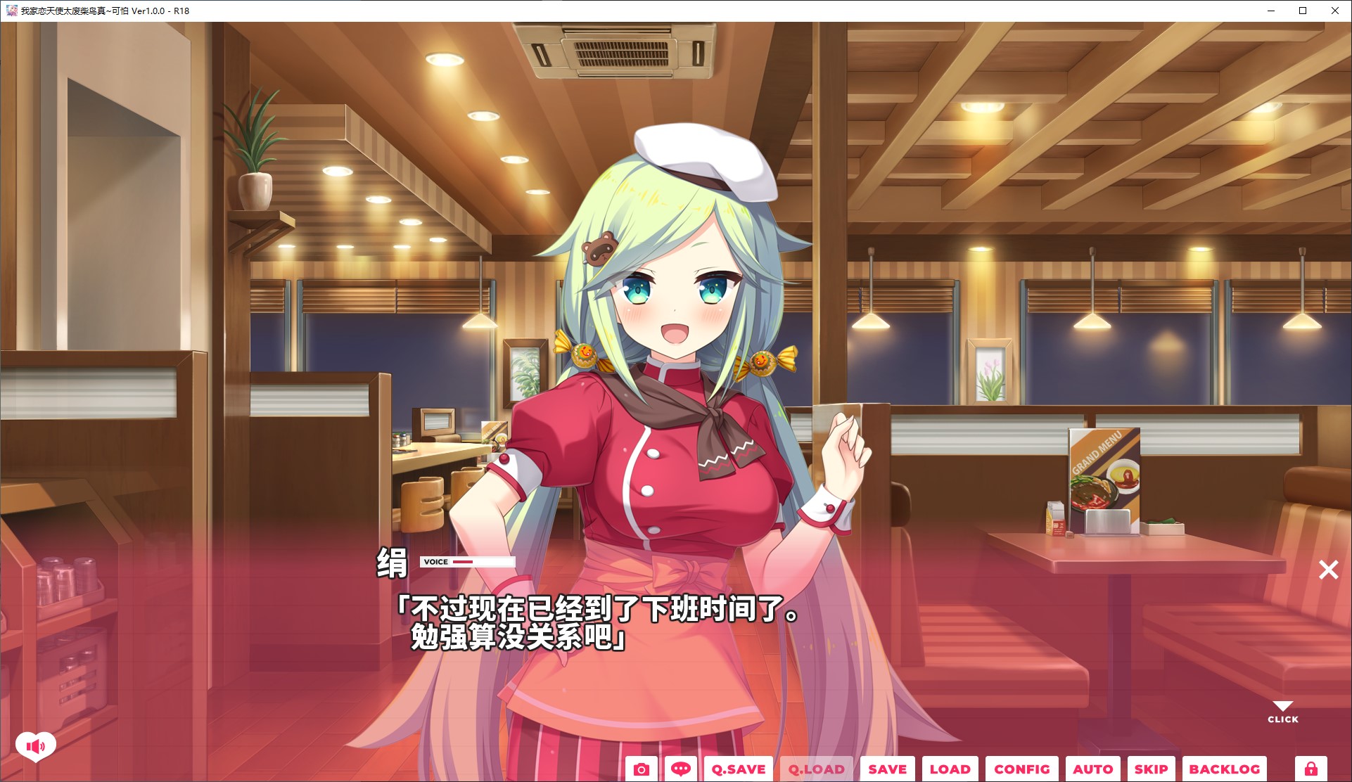 【日式GAL/中文/CV】我家恋天使太废柴鸟真～可怕 steam官中版【新作/3.5G】