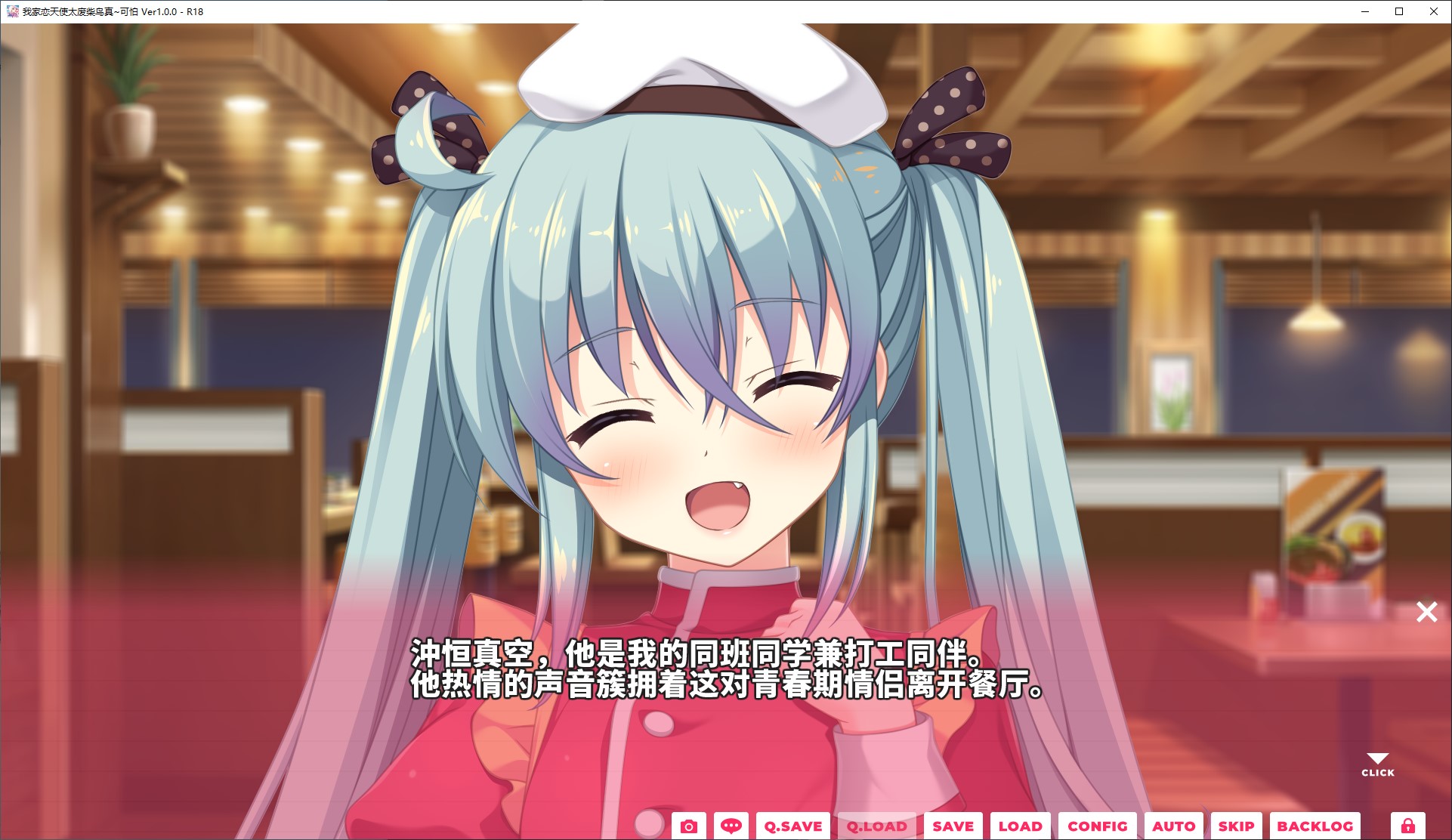 【日式GAL/中文/CV】我家恋天使太废柴鸟真～可怕 steam官中版【新作/3.5G】