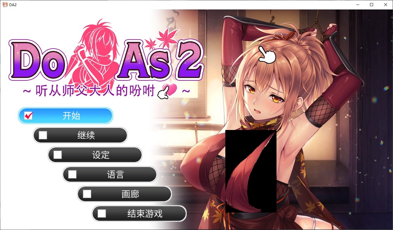 【日式ADV/中文/动态】听我的服从忍者大师 steam中文步兵版【新作/700M】-ACG家园网