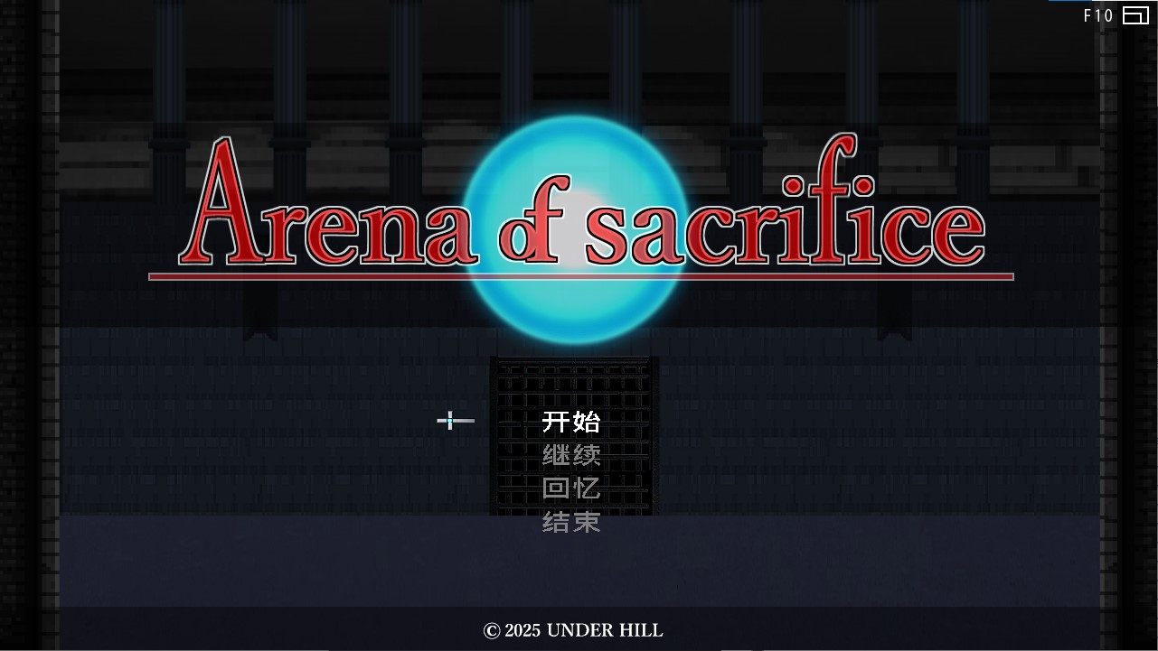 【日式ACT/中文/动态】Arena of Sacrifice steam官中版【新作/250M】-ACG家园网