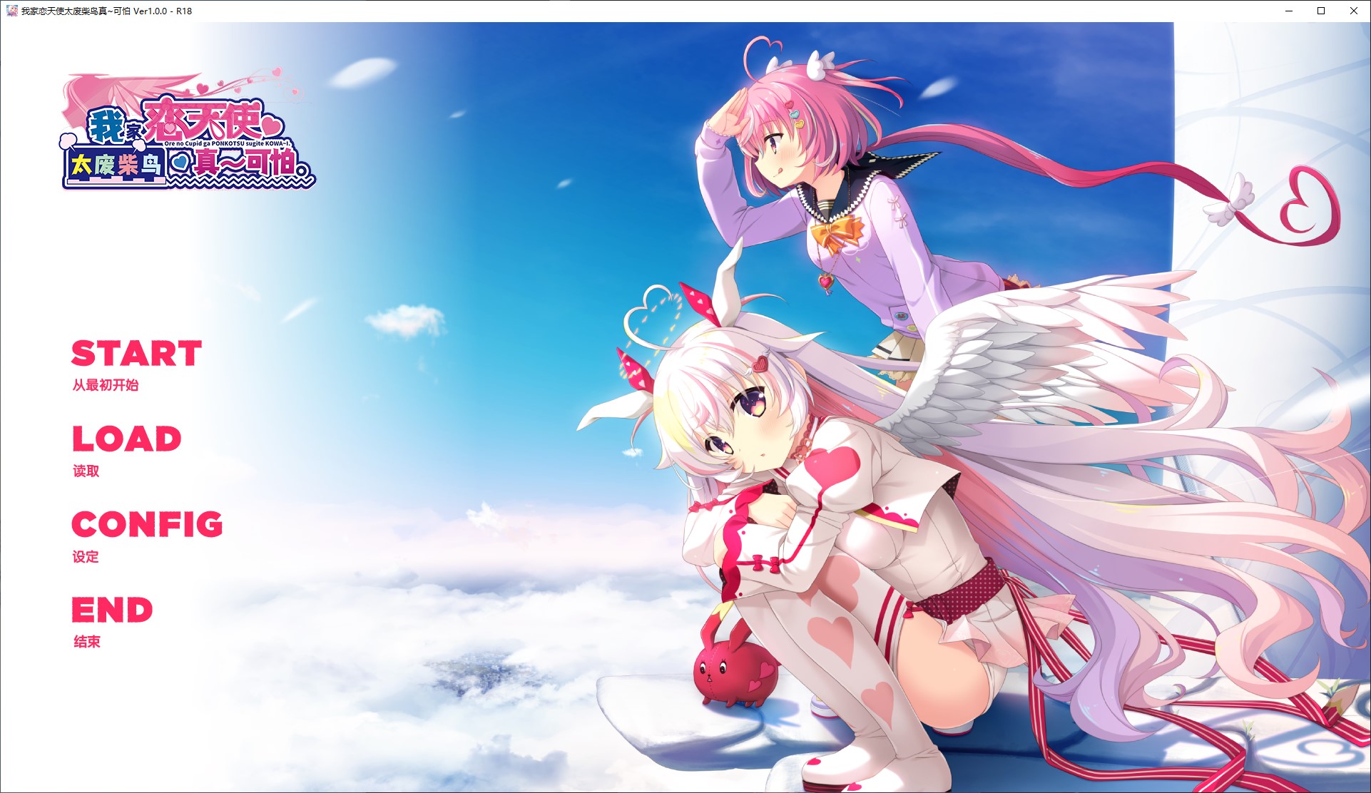 【日式GAL/中文/CV】我家恋天使太废柴鸟真～可怕 steam官中版【新作/3.5G】-ACG家园网