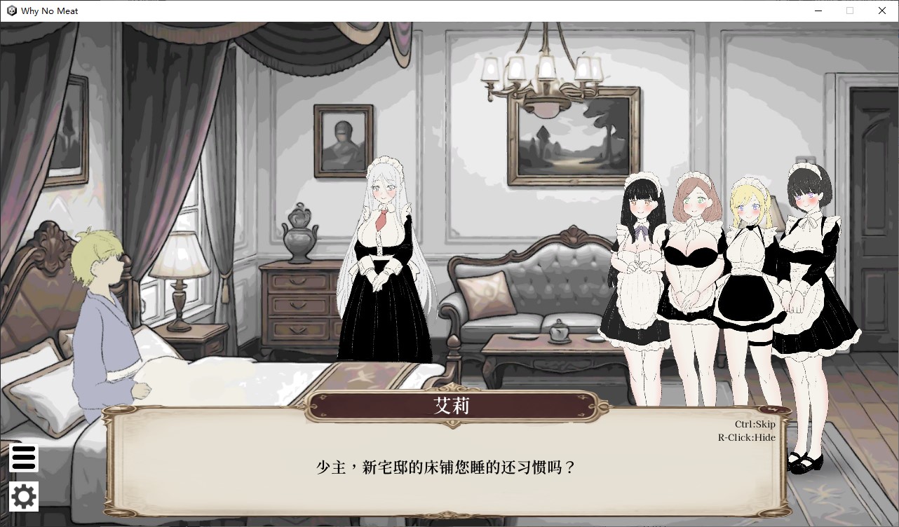 【日式SLG/中文】当少爷的一天 v0.1 中文测试版【新作/470M】
