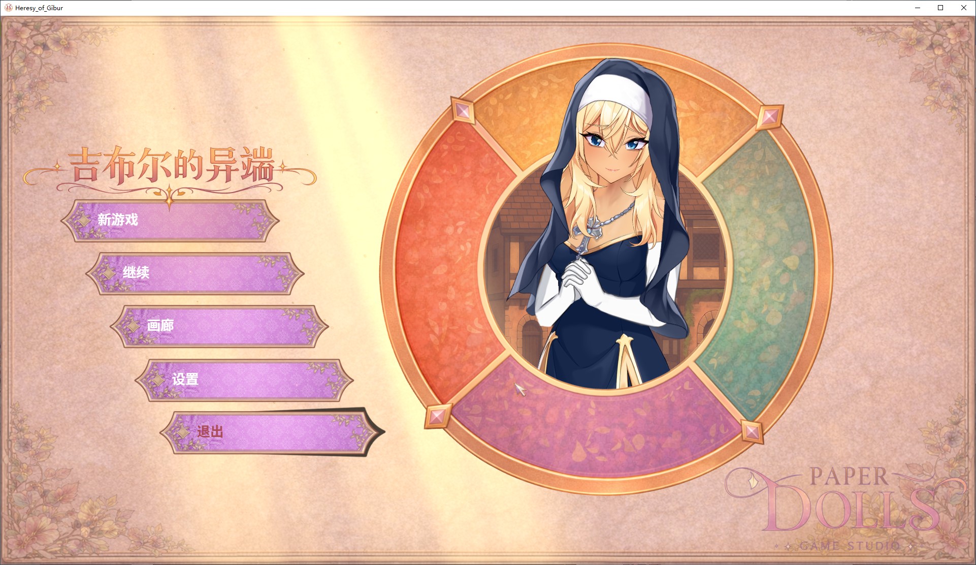 【日式SLG/中文/动态】端 吉布尔的异端 steam官中步兵版 【新作/1.45G】-ACG家园网