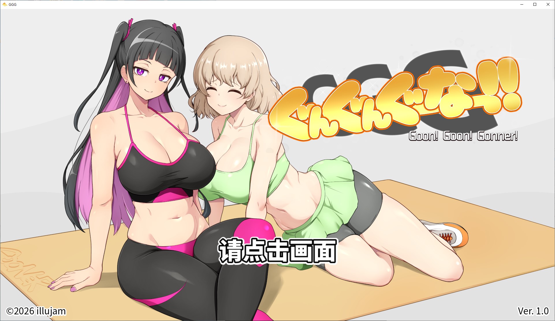 【音游/中文/动态】GGG GoonGoon自慰狂 DL中文版【新作/700M】-ACG家园网