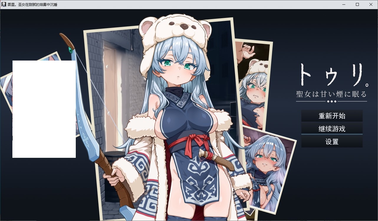 【女主RPG/汉化】图莉—不可思议的遗迹 v0.8 机翻测试版【新作/600M】-ACG家园网