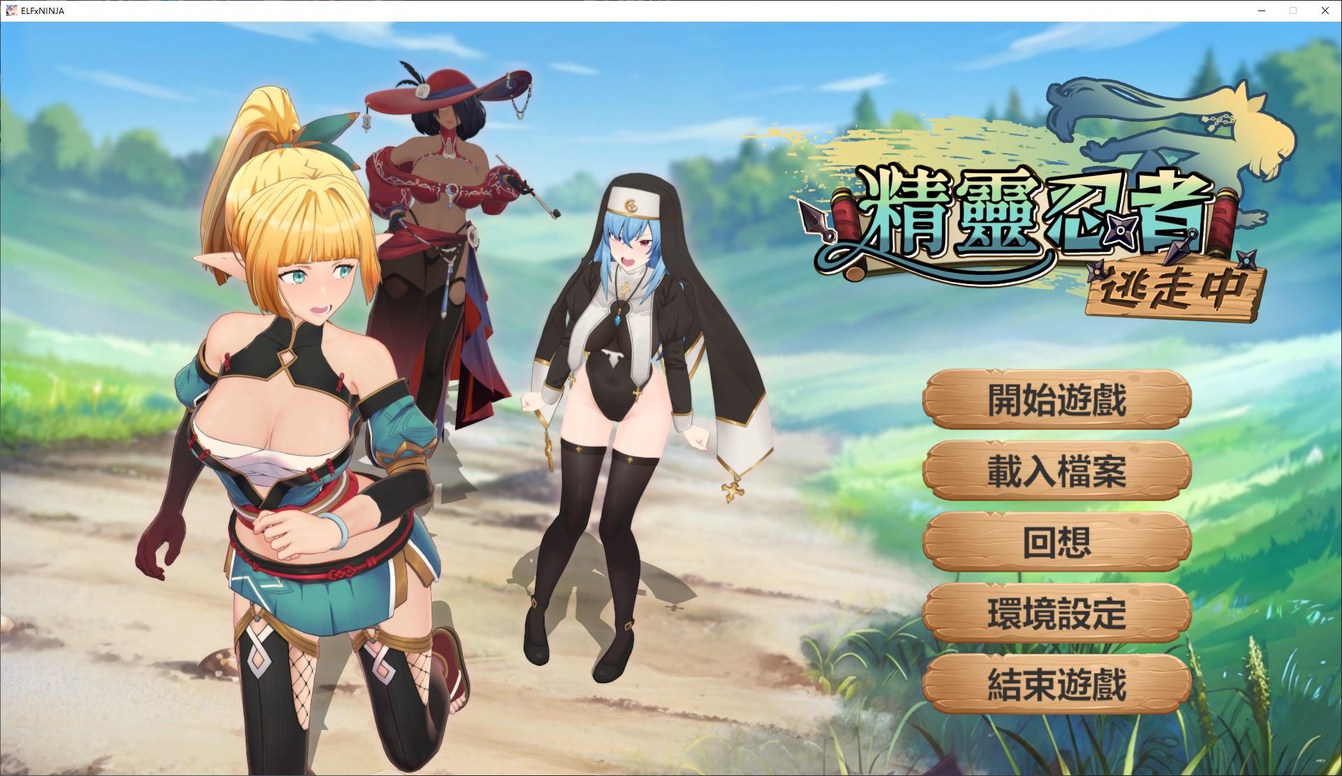 【3D/RPG/中文】精灵忍者逃走中 3D 官中步兵版【新作/2.1G】-ACG家园网