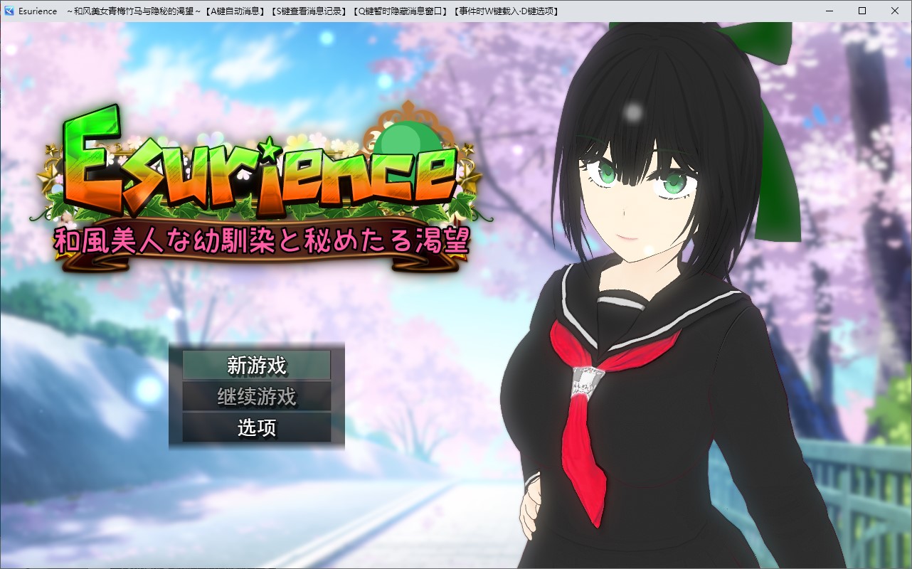 【绿帽SLG/汉化】我对儿时好友一位美丽的日本女性的秘密渴望 DL机翻版【新作/600M】-ACG家园网