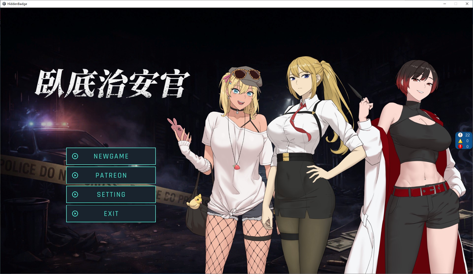 【日式SLG/中文】潜入治安官 测试版 【新作/720M】-ACG家园网