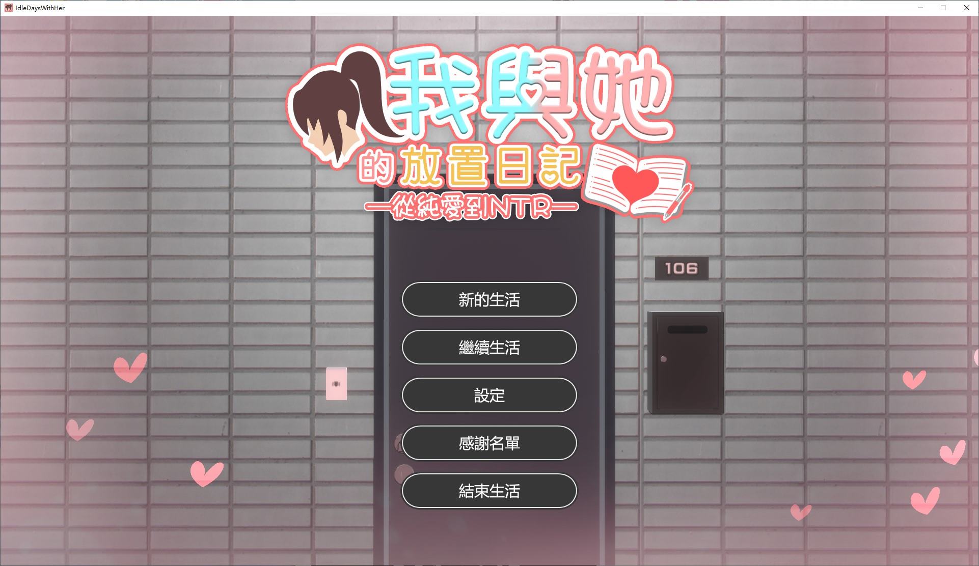 【日式3D/中文】我與她的放置日記 ─ 從純愛到NTR 官中版【新作/2.4G】-ACG家园网