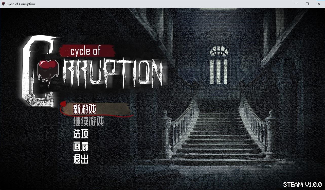 【像素RPG/中文】Cycle of Corruption官中步兵版【新作/700M】-ACG家园网