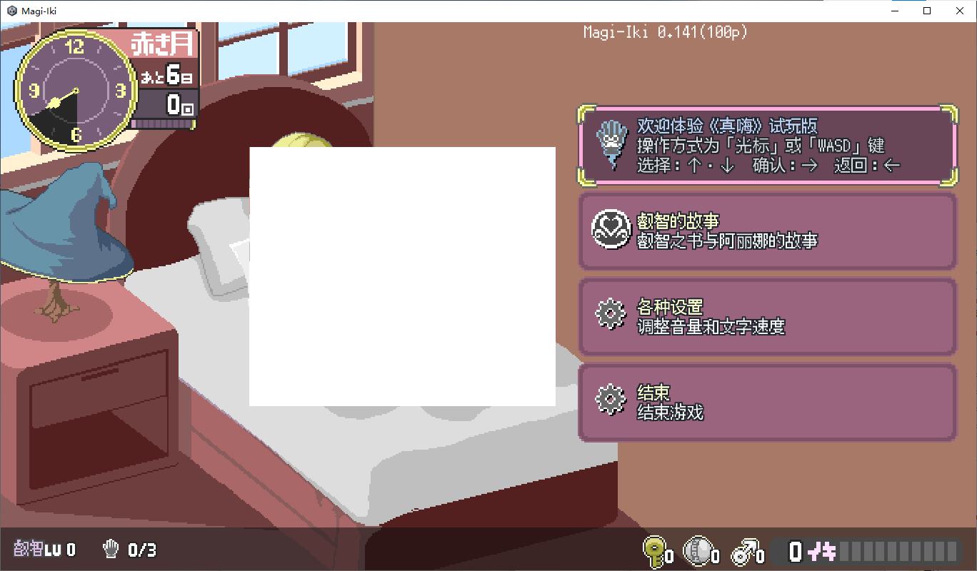 【像素SLG/中文/动态】Magi-Iki0.210 官中测试版【新作/1.61G】-ACG家园网