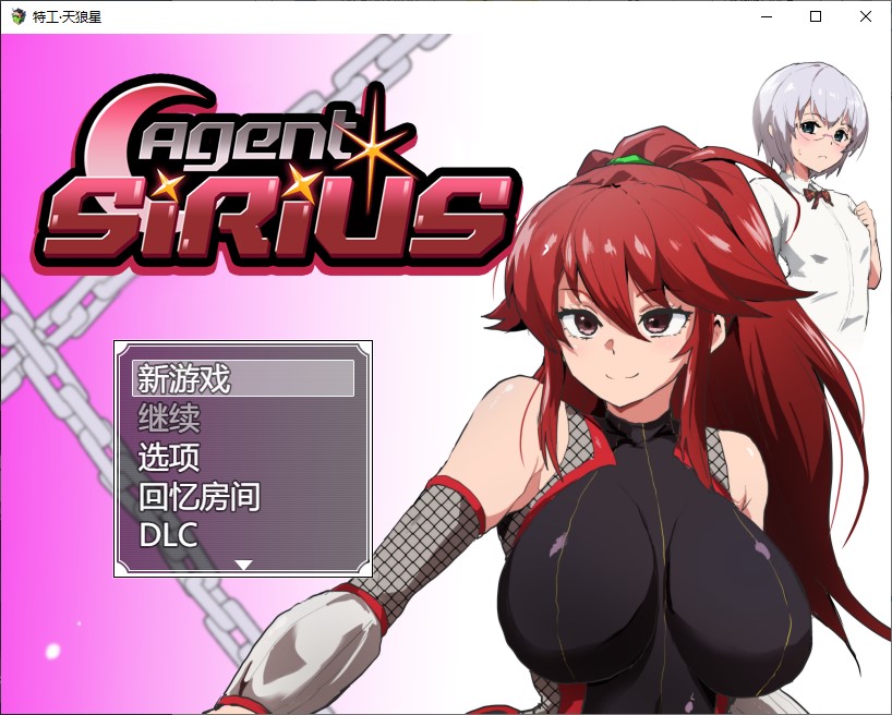 【日式RPG/中文】特工·天狼星 steam官中步兵版【新作/700M】-ACG家园网