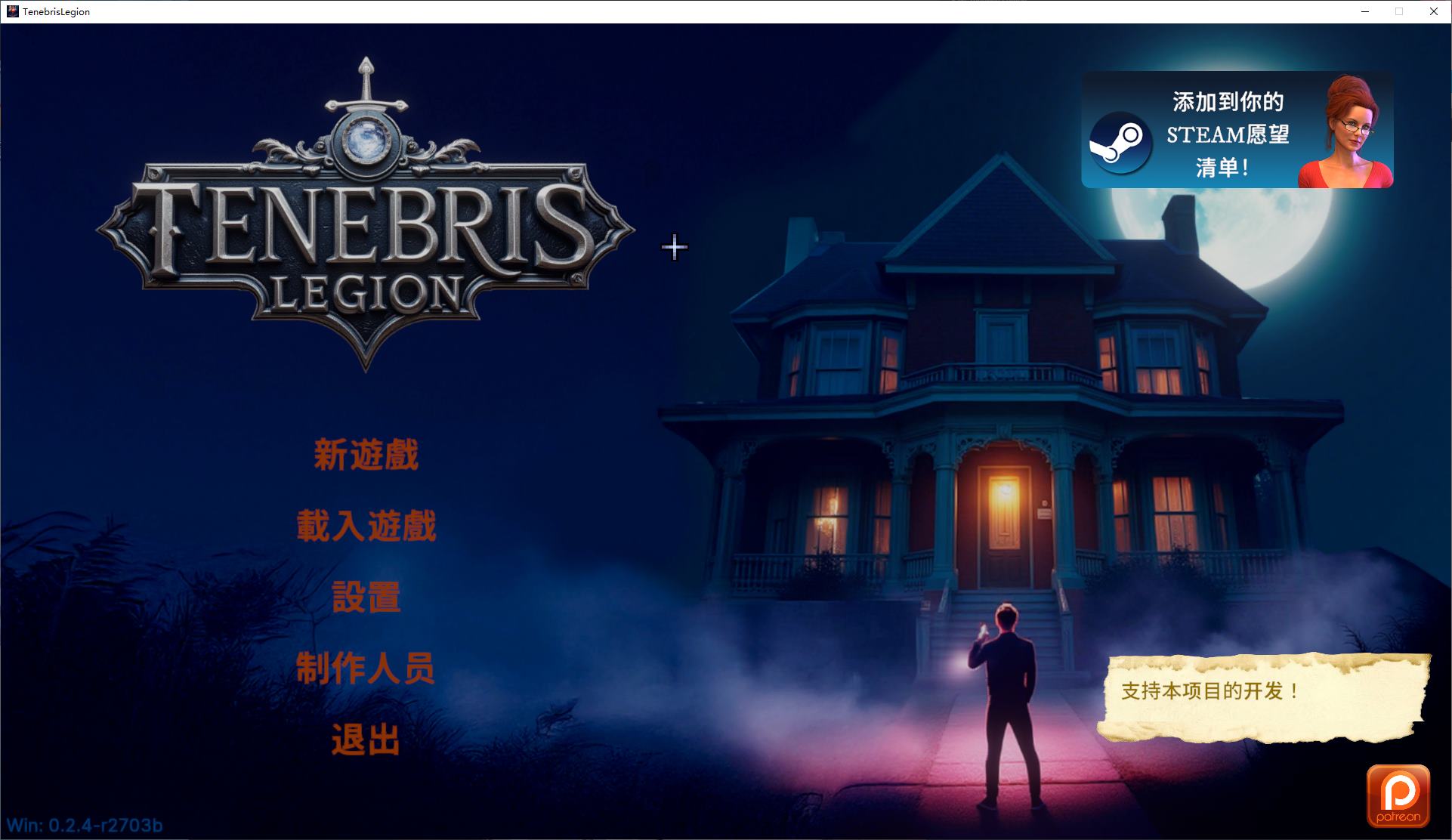 【互动3D/中文/动态】暗影军团v0.24 官中步兵版【更新/5.4G】-ACG家园网