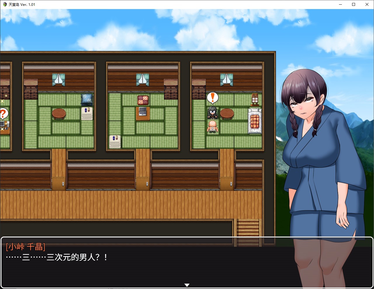 【日式RPG/中文】天堂岛 中文版【新作/900M】-ACG家园网